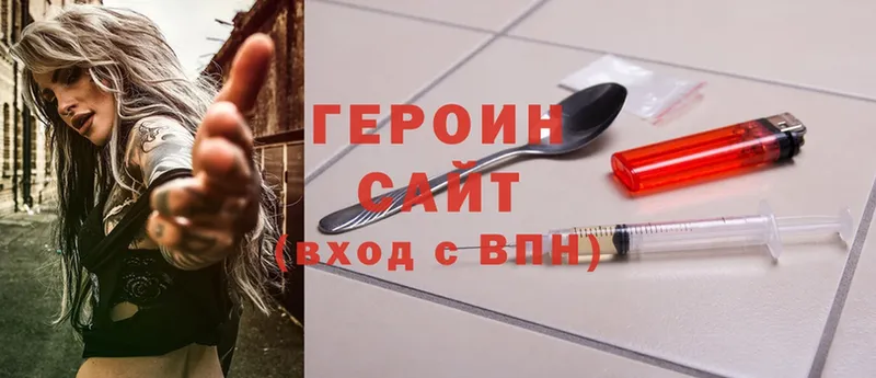 mega как зайти  наркота  Воткинск  ГЕРОИН Heroin 